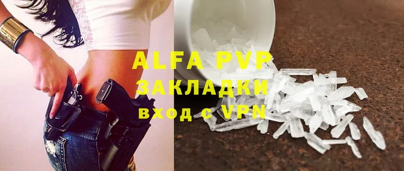 Alfa_PVP Соль Заречный