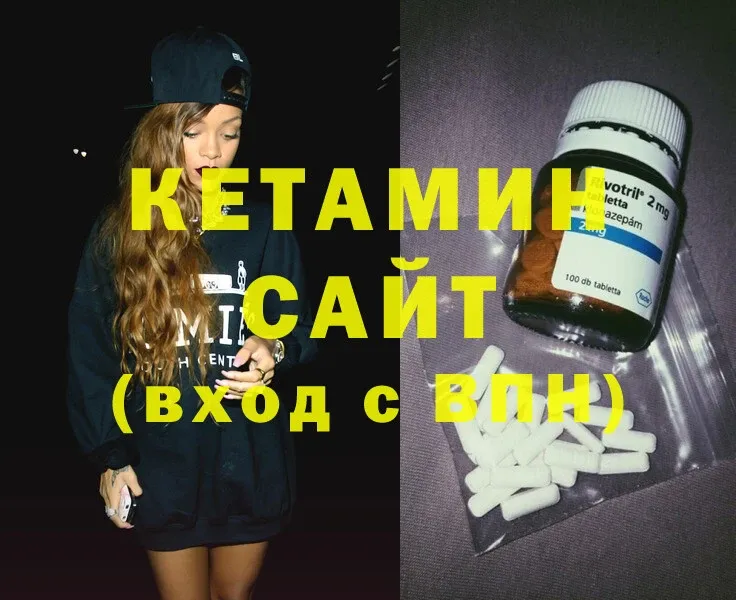 Кетамин ketamine  Заречный 