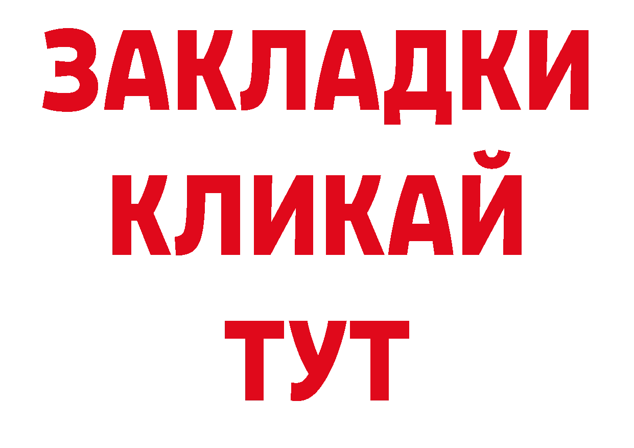 КОКАИН Эквадор ссылки нарко площадка ОМГ ОМГ Заречный