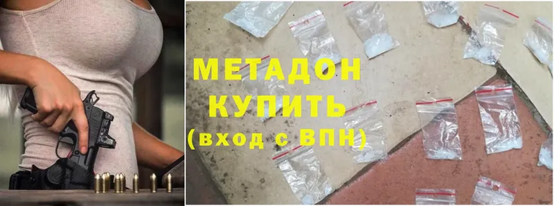 МЕТАДОН methadone  Заречный 